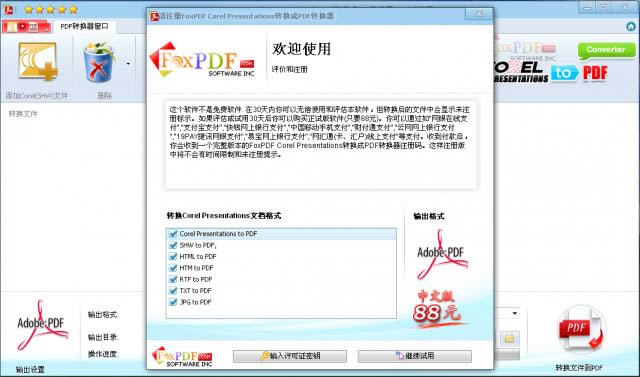 SHW to PDF Converter-SHW转pdf转换器-SHW to PDF Converter下载 v3.0.0.0官方版