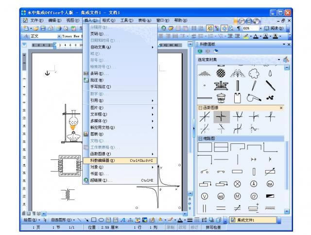 мOffice 2013˰-Office칫2013-мOffice 2013˰ v6.1.0305˰