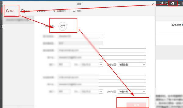 WPS邮箱-WPS邮件客户端-WPS邮箱下载 v2016.5.20.0官方版