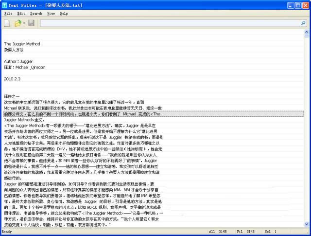 Text Filter-文本搜索过滤器-Text Filter下载 v1.6.0.3385正式版