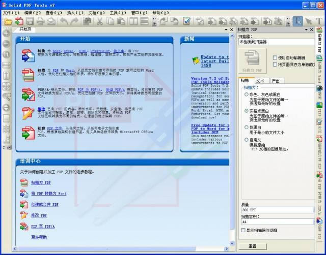 Solid PDF Tools-PDF处理软件-Solid PDF Tools下载 v9.1.5565.761其他