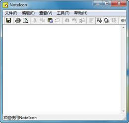 NoteIcon-NoteIcon下载 v2.0.1.0官方版