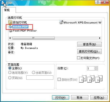 Adobe PDF虚拟打印机 （虚拟打印机软件）-PDF打印机-Adobe PDF虚拟打印机 （虚拟打印机软件）下载 v2.26官方版