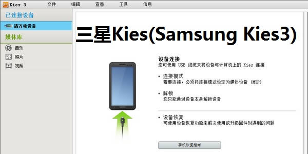 Kies(Samsung Kies3)ͼ