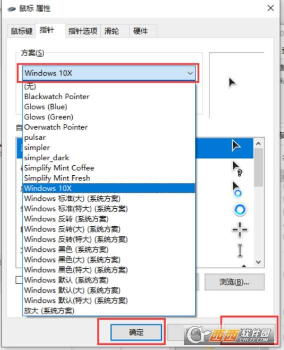 电脑鼠标指针大全特效版-电脑鼠标指针大全特效版下载 v特别拉风版