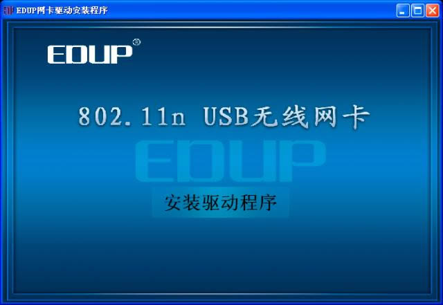 edup 802.11n-802.11n-edup 802.11n v700.1609.325.2010ٷ