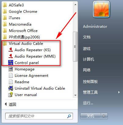 Virtual Audio Cable--Virtual Audio Cable v4.14.0.6871ٷ