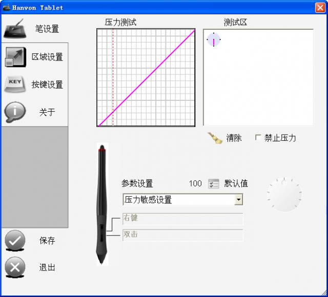 汉王笔驱动-汉王笔驱动下载 v12.0官方版