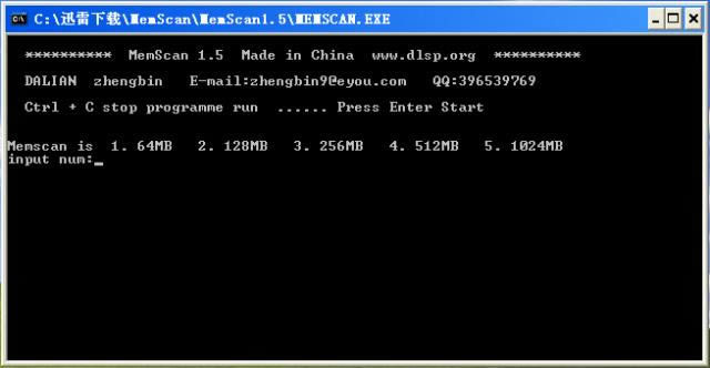 MemScan内存测试工具-MemScan内存测试工具下载 v1.5绿色版