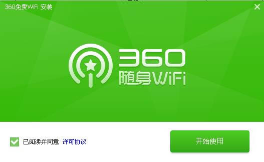 360随身wifi2驱动-360wifi2-360随身wifi2驱动下载 v5.3.0.3015官方版
