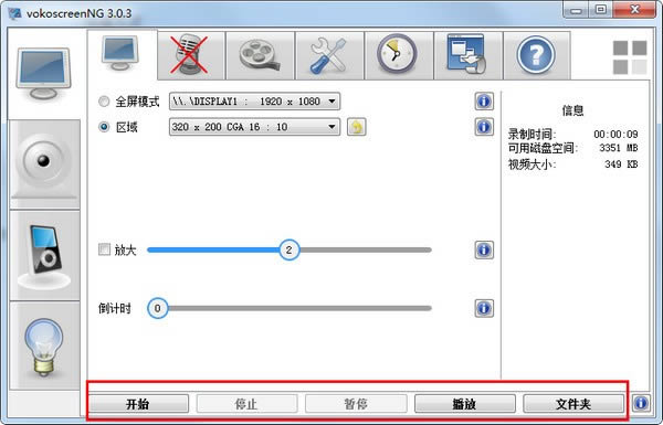 vokoscreenNG32bit-¼-vokoscreenNG32bit v3.0.9ٷ