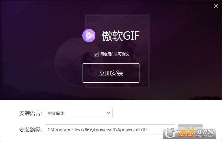 GIF¼apowersoft Gif