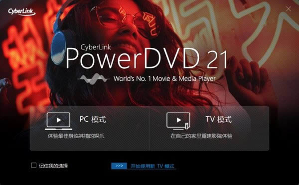 PowerDVD 21(3DӰ)