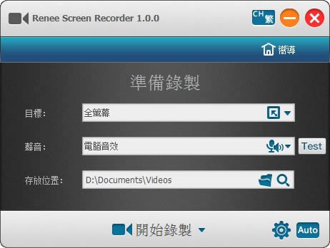 Renee Screen Recorder(¼)