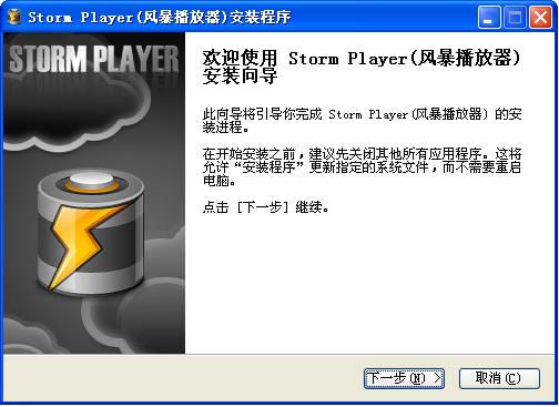 storm player-Ӱļý岥-storm player v1.0.7ٷ