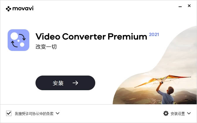 Movavi Video Converter