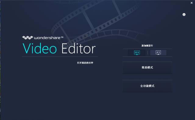 Wondershare Video Editor-Ƶ༭-Wondershare Video Editor v5.1.2.14İ