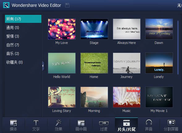 Wondershare Video Editor-Ƶ༭-Wondershare Video Editor v5.1.2İ