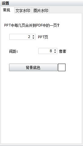 PPTתPDF-PPTתPDF-PPTתPDF v1.0.0.193ٷ