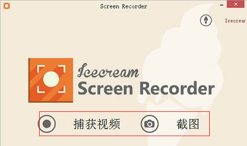 (Ļ¼)IceCream Screen Recorder