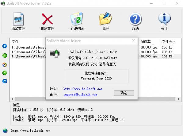 Boilsoft Video Joiner-Ƶϲ-Boilsoft Video Joiner v7.02.2ر浥ļ