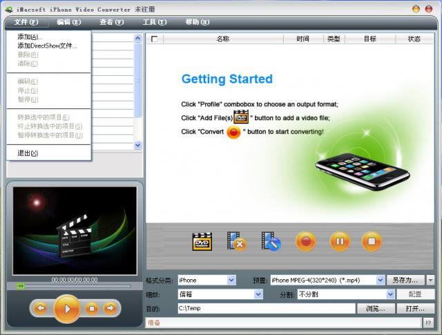 iMacsoft iPhone Video Converter-iPhoneƵת-iMacsoft iPhone Video Converter v2.9.1.0708ʽ