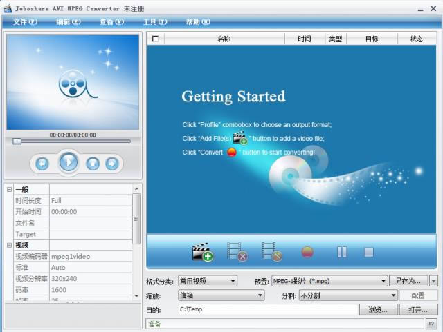 Joboshare AVI MPEG Converter-AVIʽת-Joboshare AVI MPEG Converter v3.2.7.0730ٷ