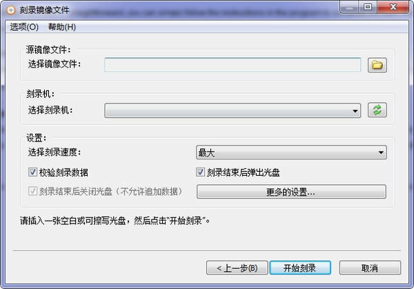 AnyBurn-cd/dvd刻录软件-AnyBurn下载 v5.2.0.0官方版