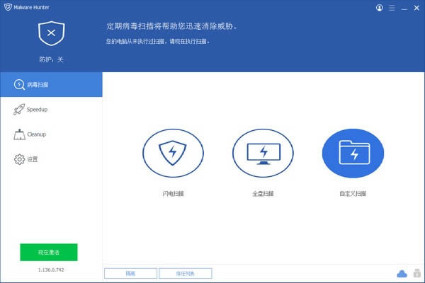 Malware Hunter-防恶意软件-Malware Hunter下载 v1.136.0.742中文版