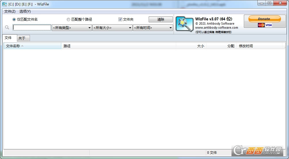 WizFile文件搜索工具-WizFile文件搜索工具下载 v3.07绿色版
