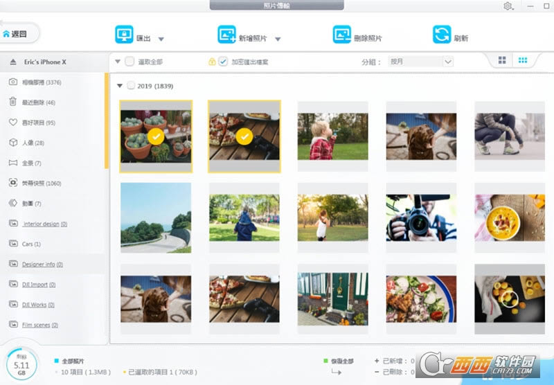 DearMob iPhone Manager苹果手机管理备份-DearMob iPhone Manager苹果手机管理备份下载 v5.3 限免版