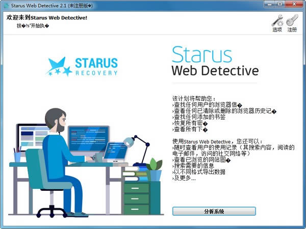 Starus Web Detective(ݻָ)
