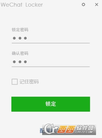 微信锁WeChatLocker-微信锁WeChatLocker下载 vUI重置版