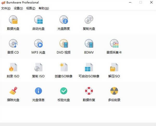 BurnAware Professional-光盘刻录工具-BurnAware Professional下载 v14.0中文免费版