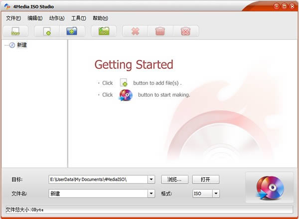 4Media ISO Studio-ISO制作工具-4Media ISO Studio下载 v1.0.9官方版
