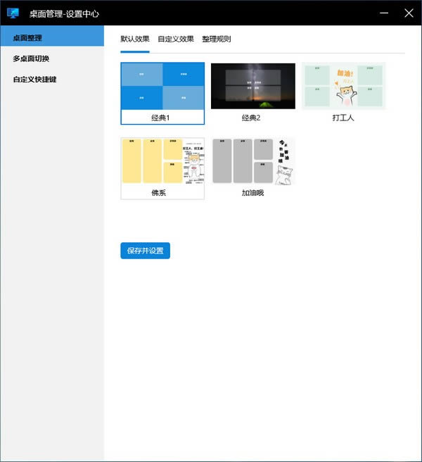 微软桌面助手-微软桌面助手下载 v1.0.0.0官方版