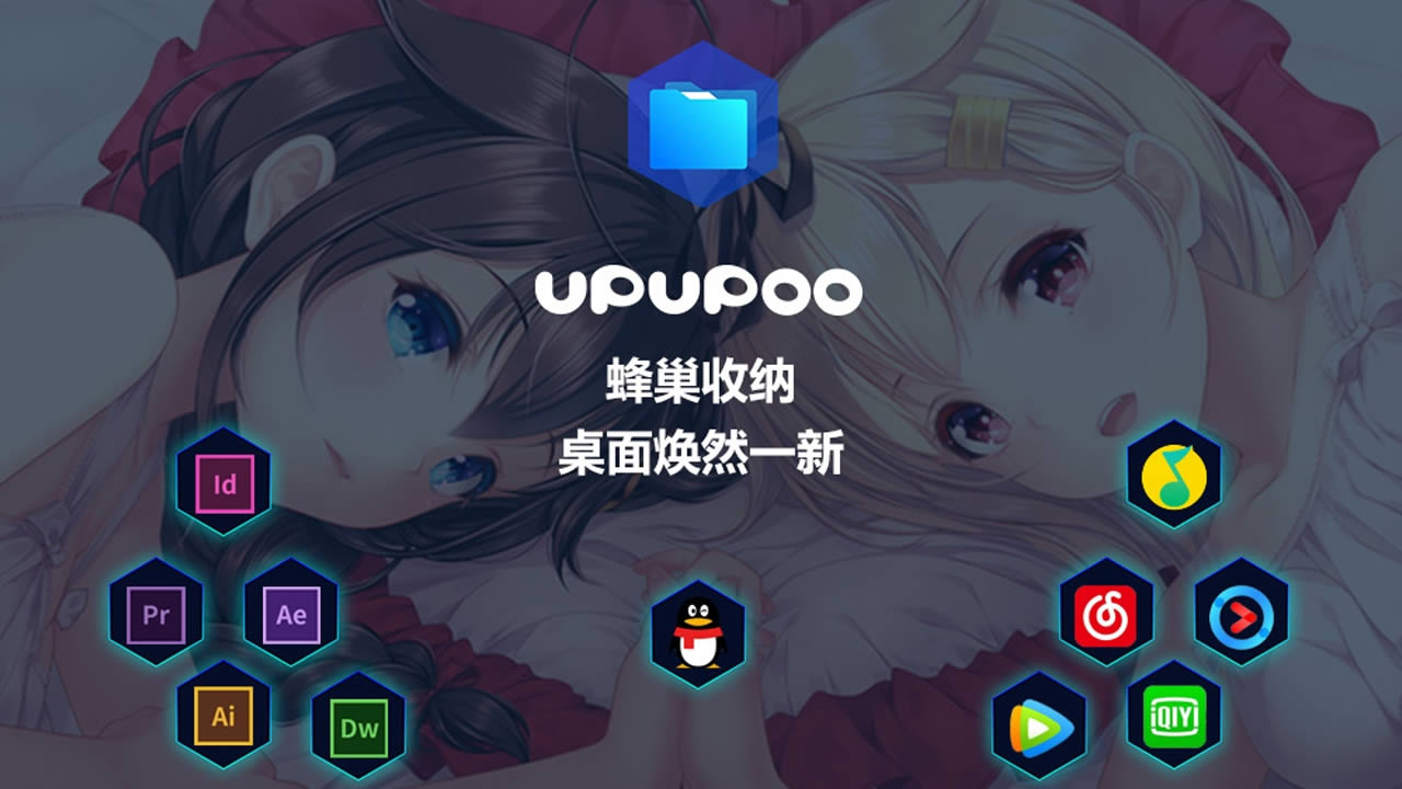 upupoo动态桌面壁纸-电脑动态桌面软件-upupoo动态桌面壁纸下载 v2.1.0官方版