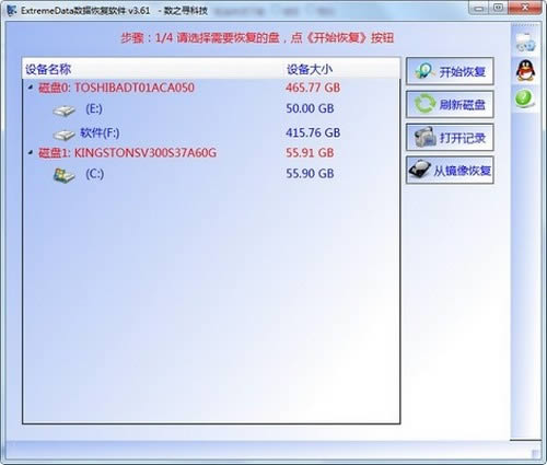 ExtremeData数据恢复软件-ExtremeData数据恢复软件下载 v3.61官方版