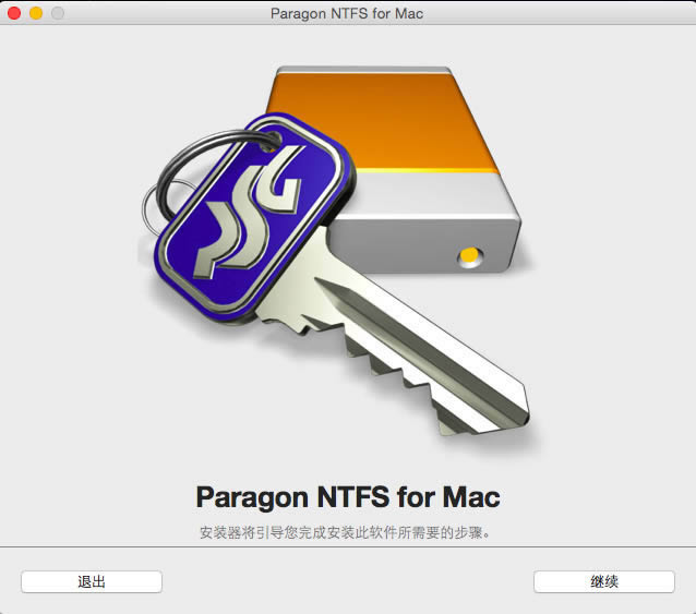 NTFS For Mac-NTFS For Mac下载 v15.5官方版