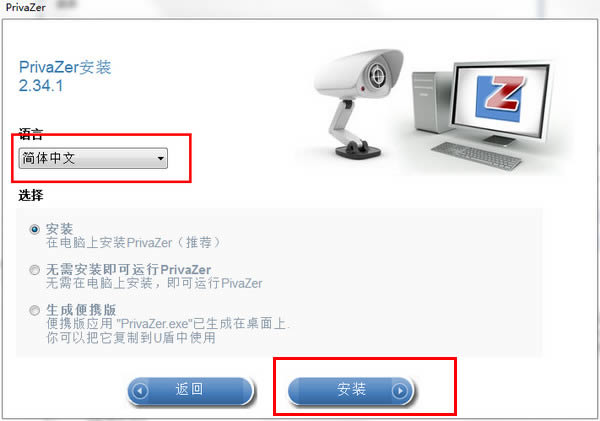 PrivaZer-PrivaZer下载 v4.0.16官方版