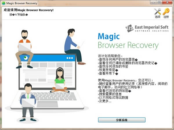 Magic Browser Recovery-ʷ¼ָ-Magic Browser Recovery v3.0ɫ