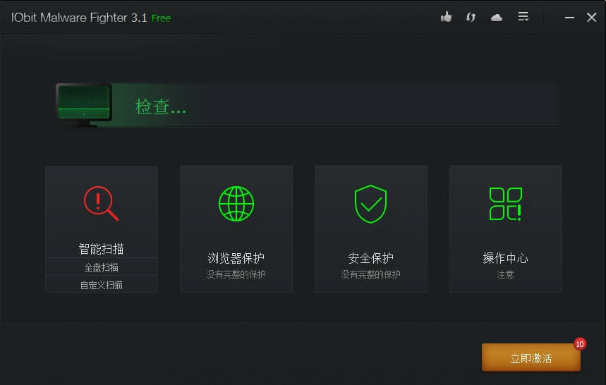 IObit Malware Fighter-恶意软件查杀工具-IObit Malware Fighter下载 v8.5.0官方版