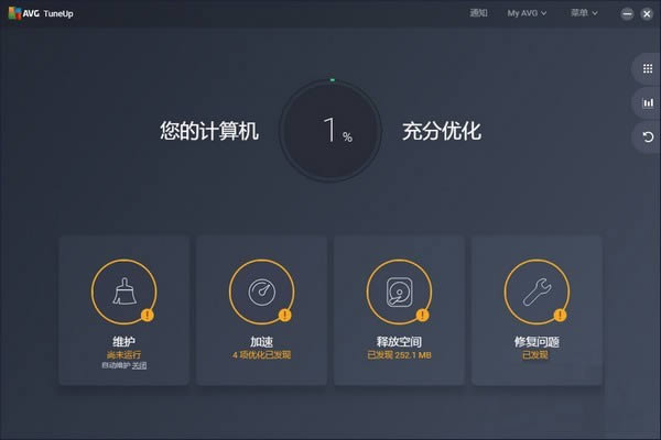 AVG PC TuneUp-avg破解版-AVG PC TuneUp下载 v21.2.2897免费版