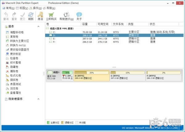 Macrorit Disk Partition Expert-磁盘分区工具-Macrorit Disk Partition Expert下载 v5.7.0中文免费版