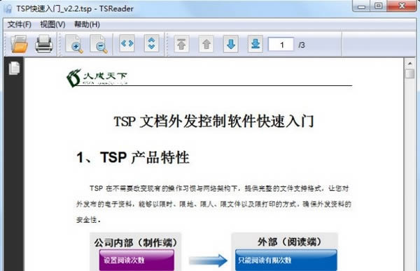 TSReader-TSP加密工具-TSReader下载 v3.2.22免费版