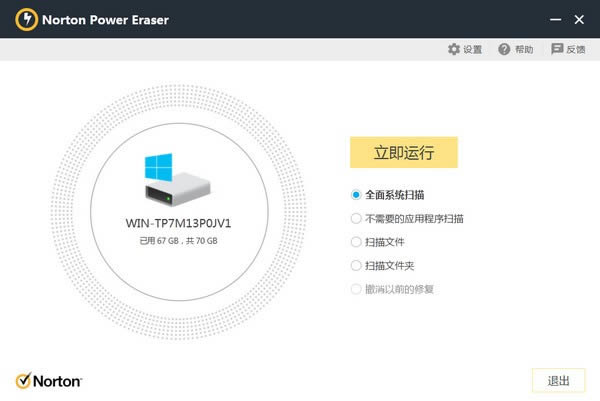 Norton Power Eraser--Norton Power Eraser v6.0.1.2095Ѱ