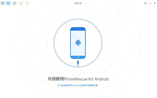 PhoneRescue for Android(׿ݻָ)