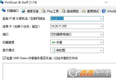 Portscan端口扫描-Portscan端口扫描下载 v1.84官方版