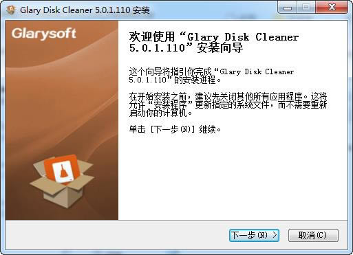 Glary磁盘清理程序-磁盘垃圾清理工具-Glary磁盘清理程序下载 v5.0.1.227官方版