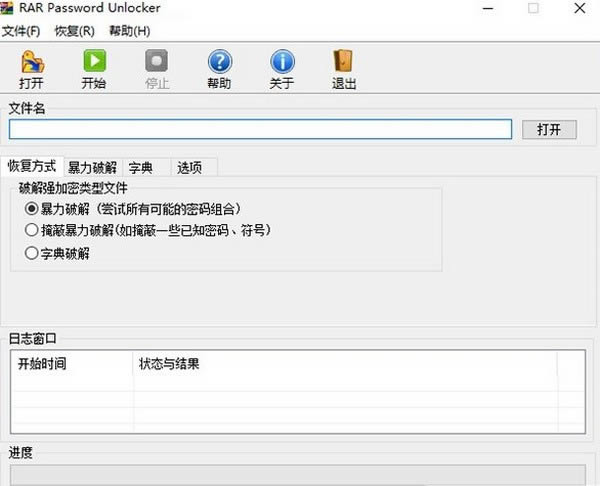 RAR password unlocker-RAR密码解锁软件-RAR password unlocker下载 v5.0.0.0中文免费版